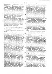 Способ восстановления приемистости серодобычной скважины (патент 876965)