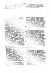 Электромагнитный свободнопоршневой компрессор (патент 1286806)