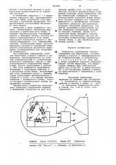 Измеритель направления течения (патент 885898)