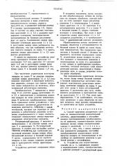 Способ получения дискретного сигнала от пневматической измерительной системы и устройство для его осуществления (патент 663542)