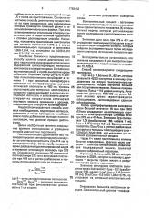 Способ диагностики острого перитонита (патент 1783432)