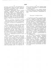 Устройство для гибки из проволоки изделий типа шплинтов (патент 482230)
