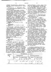 2-[4-(3,4-дицианофенокси)-фенил]-3,1-бензоксазин-4-он в качестве мономера для полигексазоцикланов и полигексазоцикланы с хинозолоновыми циклами в цепи в качестве материалов для электропроводящих пленочных покрытий (патент 1013446)