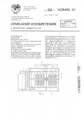 Атмосферный криогенный газификатор непрерывного действия (патент 1638496)