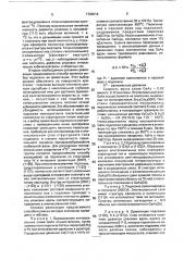 Способ получения монокристаллических пленок полупроводниковых материалов (патент 1730218)