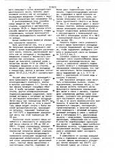 Способ получения алкидностирольного связующего (патент 910672)