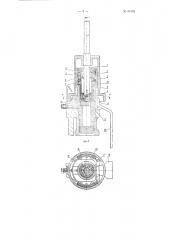 Веретено для прядильных и крутильных машин (патент 91952)