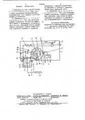 Термореле (патент 826446)