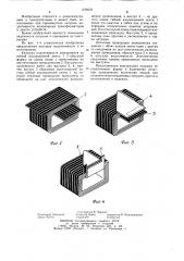 Катушка индуктивности (патент 1198576)