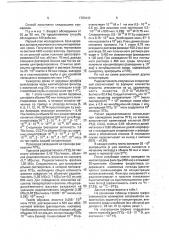 Способ определения стресс-реакции (патент 1783440)