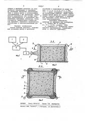 Способ монтажа опалубки (патент 968267)