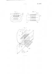 Устройство для моделирования обтекания тела плоскопараллельным потоком несжимаемой жидкости (патент 100259)