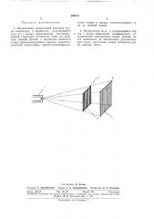 Магнитоскоп (патент 299813)