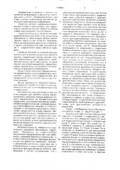 Кассета для старт-стопных накопителей (патент 1705867)
