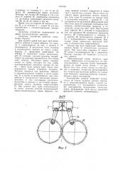 Захватное устройство для длинномерных грузов (патент 1071565)