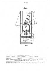 Запорное устройство для фиксации опрокидываемой кабины на раме транспортного средства (патент 1551575)
