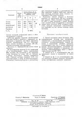 Способ получения окиси бутилена (патент 389088)