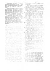 Пресс-форма для вулканизации резинокордных оболочек в виде части тора (патент 1270010)