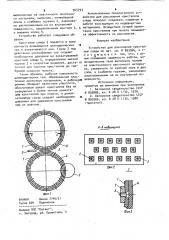 Устройство для расслоения кристаллов слюды (патент 965793)