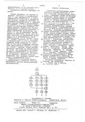 Устройство преобразования видеосигнала в сигналы цветности (патент 678715)