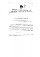 Патент ссср  86022 (патент 86022)