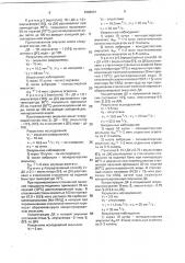 Способ получения эмульсии димеров высших алкилкетенов (патент 1806001)