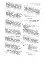 Устройство для контроля дефектов поверхностей оптических деталей (патент 1242780)