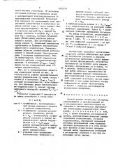 Способ приема оптических сигналов (патент 1632141)