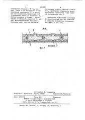 Подпорное сооружение (патент 1094891)