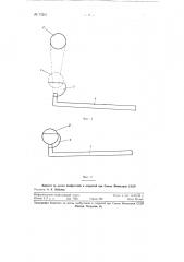 Игрушка (патент 73241)
