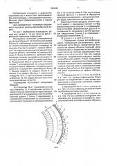 Ограждение горных автомобильных дорог (патент 1594242)