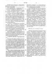 Дисковая мельница для размола волокнистых материалов (патент 1677122)