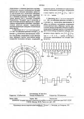 Синхронный редукторный двигатель (патент 1674321)