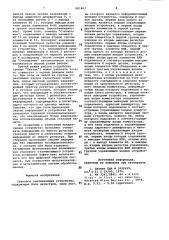 Стековое запоминающее устройство (патент 881863)