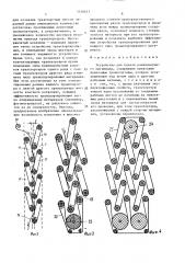 Устройство для подачи длинномерного материала (патент 1516441)