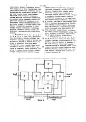Устройство обнаружения сигналов (патент 1617392)