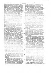 Способ определения драпировочных свойств текстильных материалов (патент 1455301)