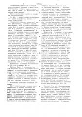 Микропрограммное устройство управления (патент 1278846)
