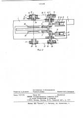 Фрезерный рабочий орган (патент 1221288)