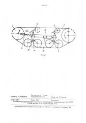 Ходовая часть гусеничного трактора (патент 1601015)