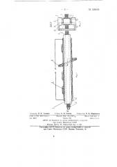Электрический индукционный датчик перемещения (патент 139219)