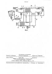 Установка для охлаждения кондиционируемого воздуха (патент 1361439)