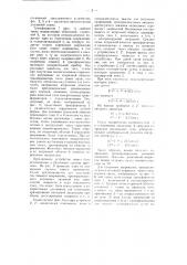 Устройство для получения напряжения, пропорционального произведению двух переменных электрических величин (патент 58791)