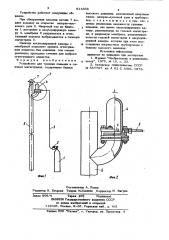 Устройство для тушения пламенив газовых магистралях (патент 814358)