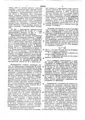 Запоминающее устройство (патент 604032)