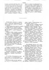 Буровой снаряд (патент 1402660)
