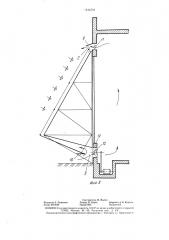 Солнечная панель здания (патент 1444594)