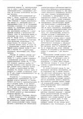 Устройство для непрерывного определения содержания газа (патент 1140000)