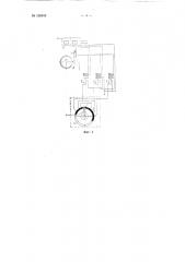 Электрическое устройство для автоматического подсчета баллов (патент 120849)