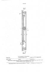 Графический манипулятор (патент 1786495)